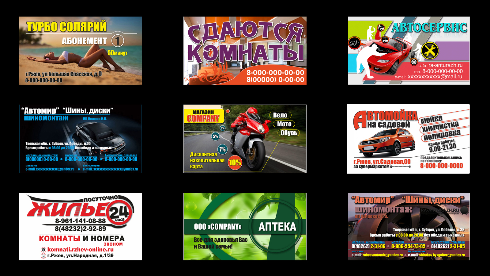 Визитки
