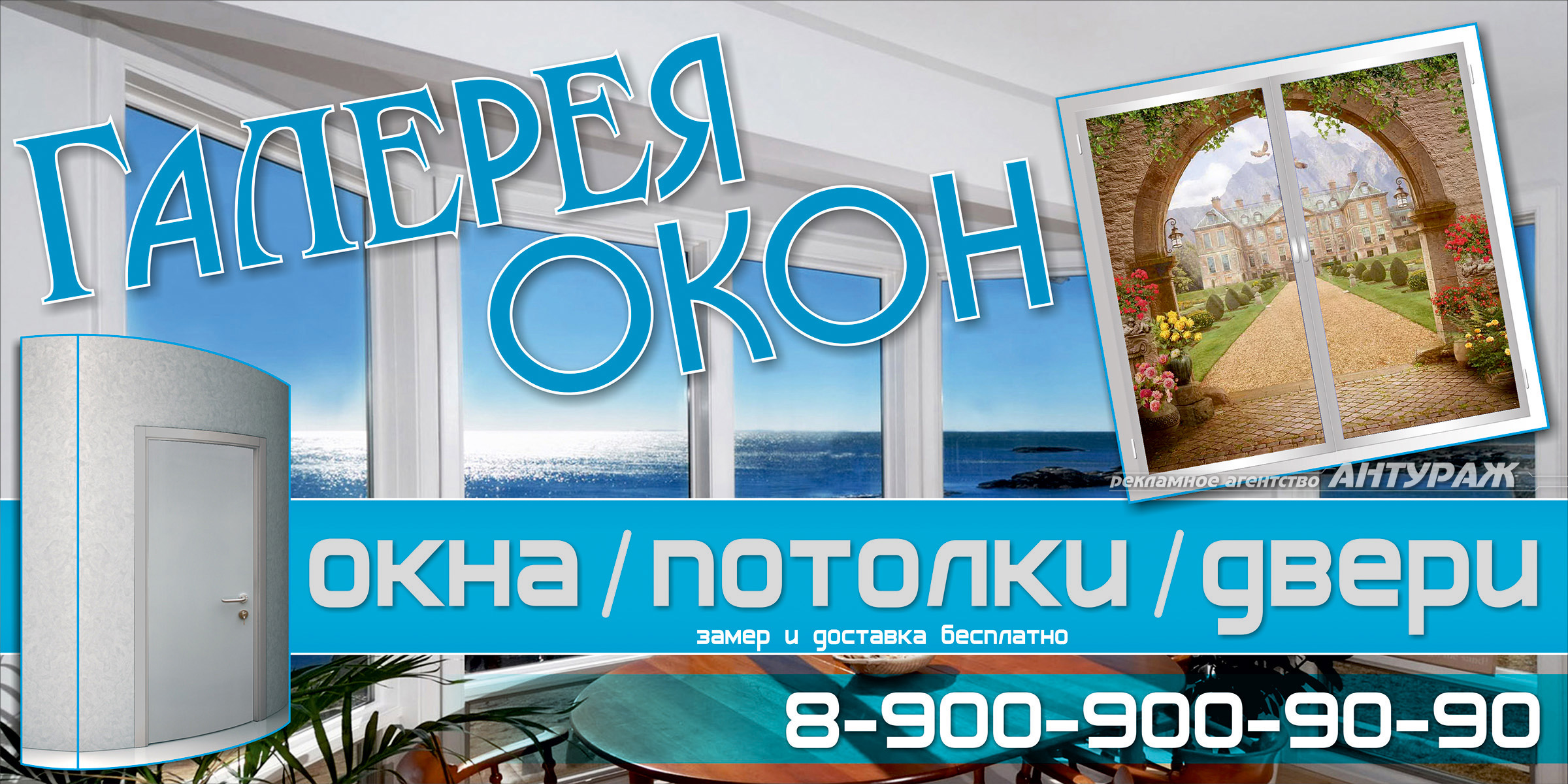 Наружная реклама